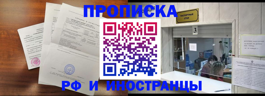 прописка для школы в Осташкове