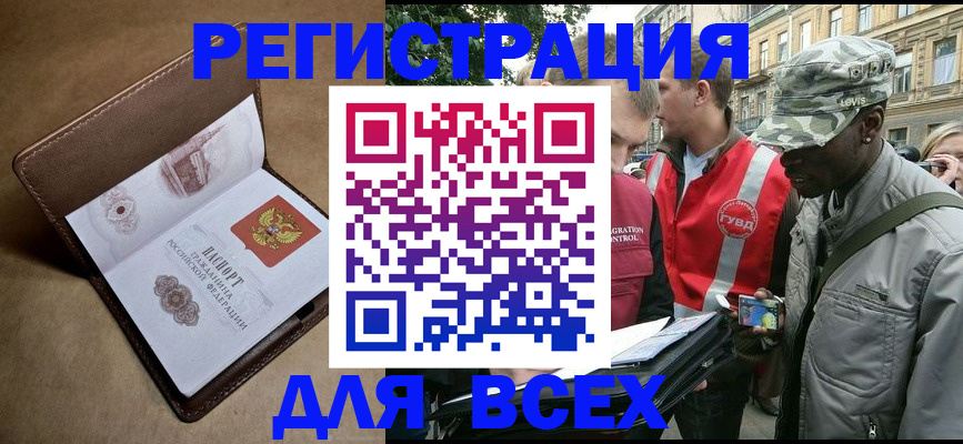 где прописаться в Осташкове